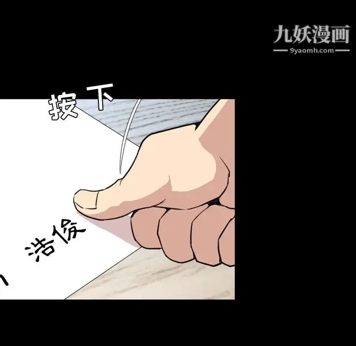 今天有空吗？ 第27话 第31页