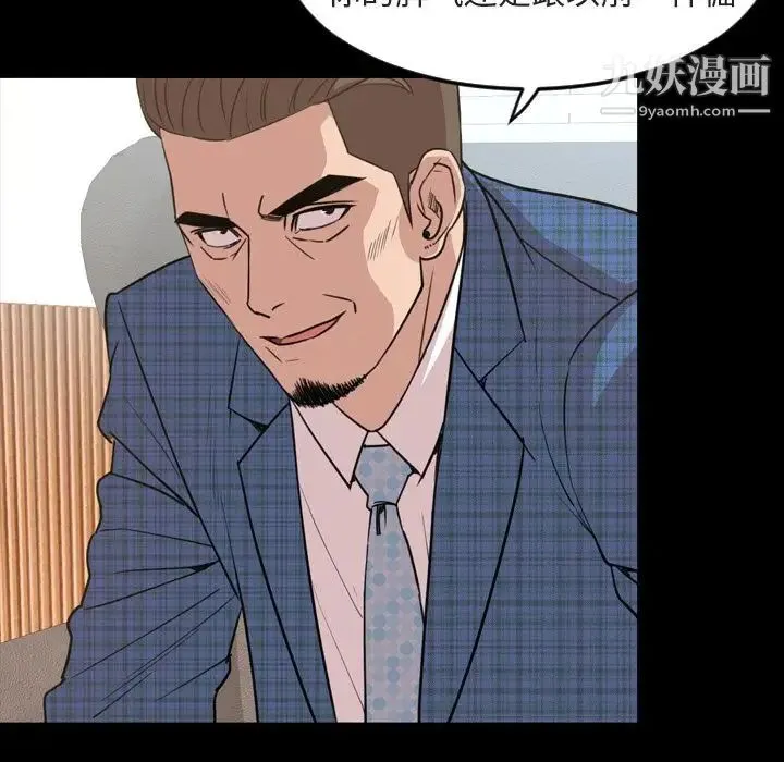 今天有空吗？ 第27话 第17页