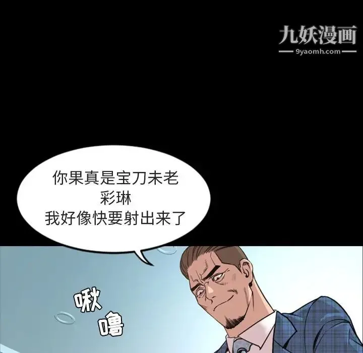 今天有空吗？ 第27话 第59页