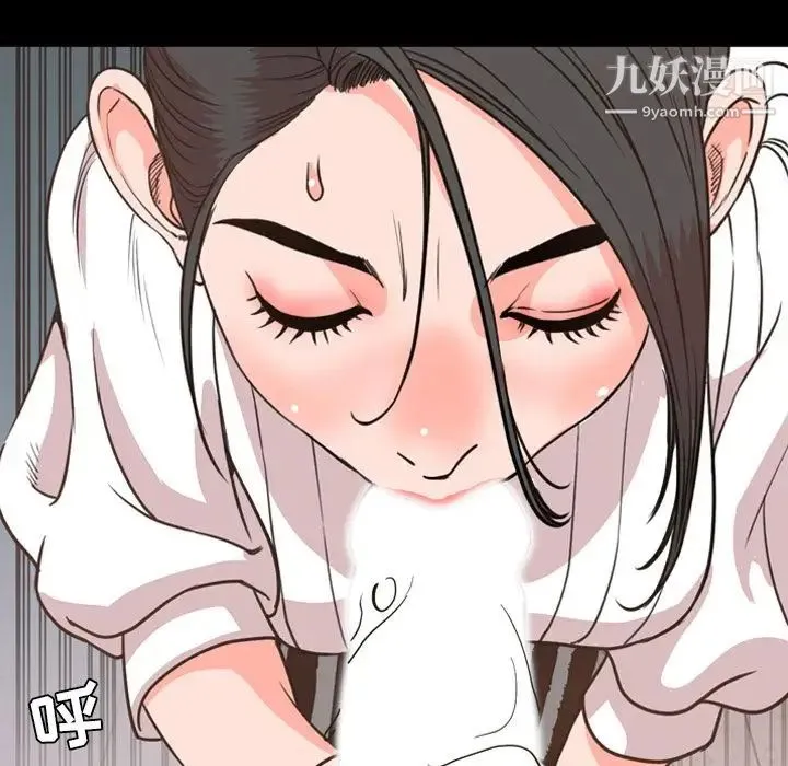 今天有空吗？ 第27话 第67页