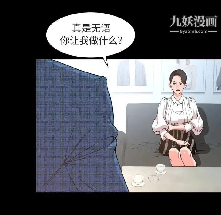 今天有空吗？ 第27话 第5页