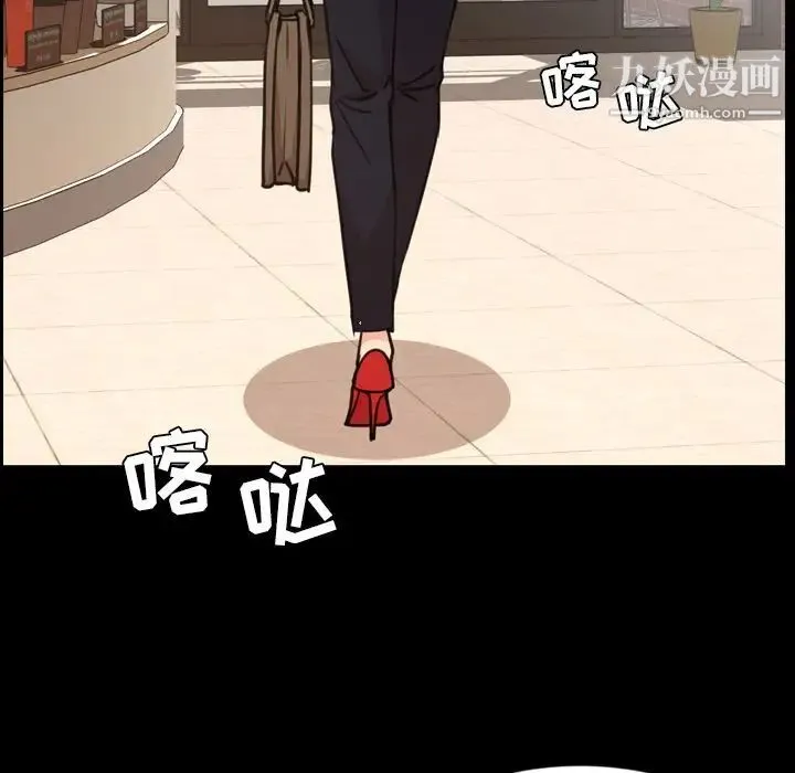 今天有空吗？ 第27话 第49页