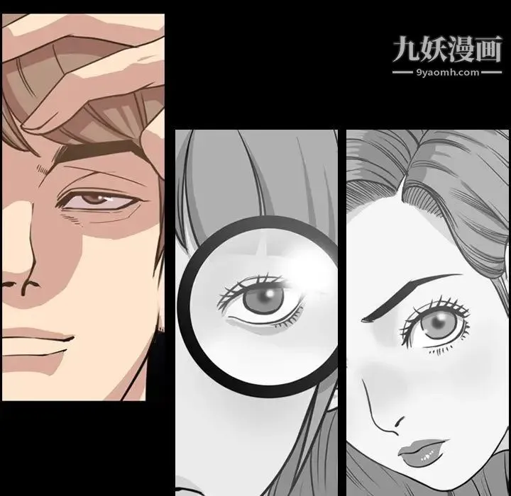 今天有空吗？ 第27话 第99页