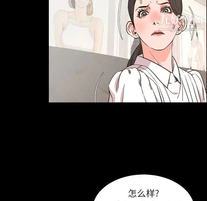 今天有空吗？ 第27话 第23页