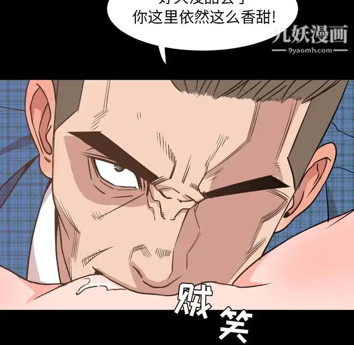 今天有空吗？ 第27话 第92页