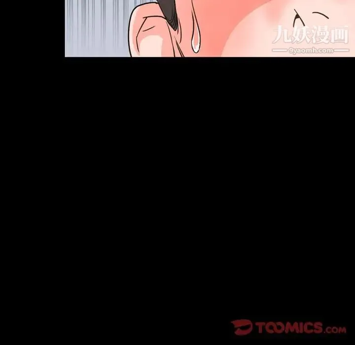 今天有空吗？ 第27话 第26页
