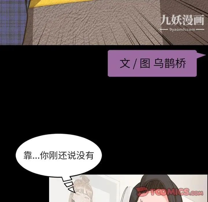 今天有空吗？ 第27话 第22页