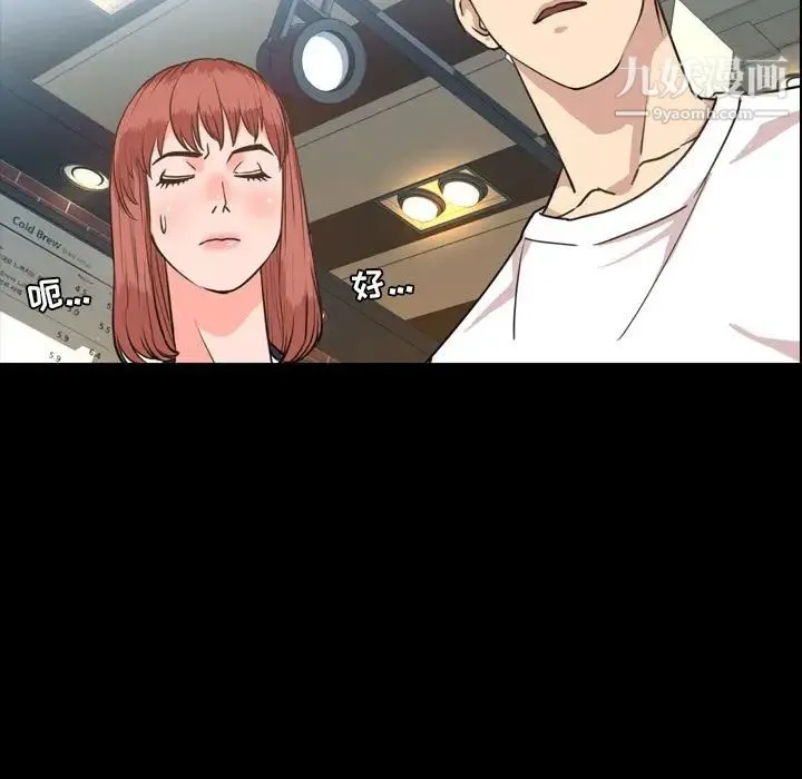 今天有空吗？ 第27话 第53页