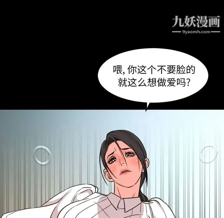 今天有空吗？ 第27话 第88页
