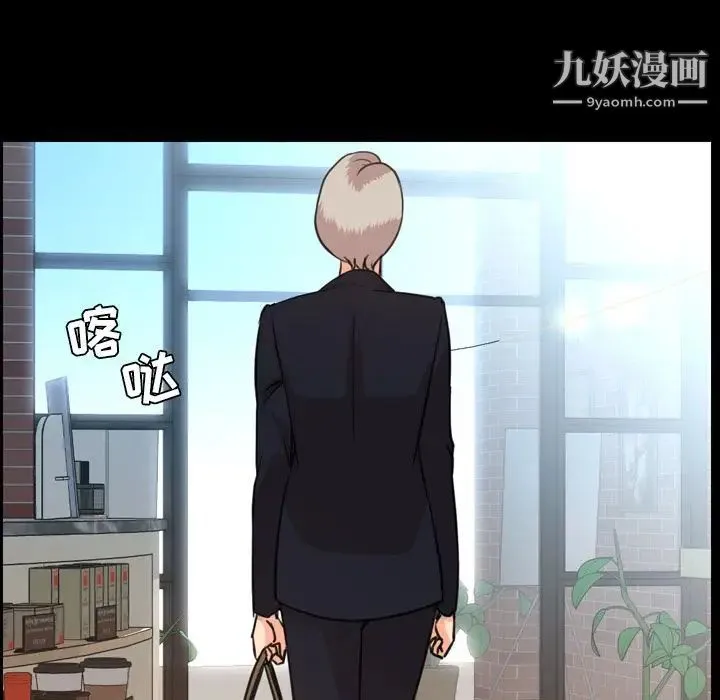 今天有空吗？ 第27话 第48页