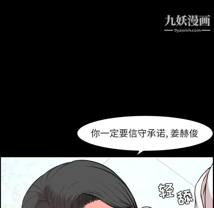 今天有空吗？ 第27话 第61页