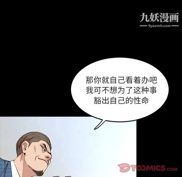 今天有空吗？ 第27话 第6页