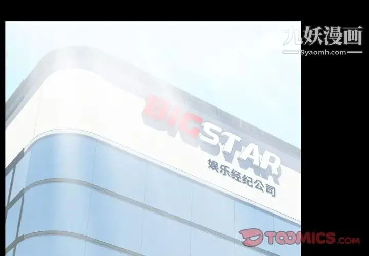 今天有空吗？ 第27话 第2页