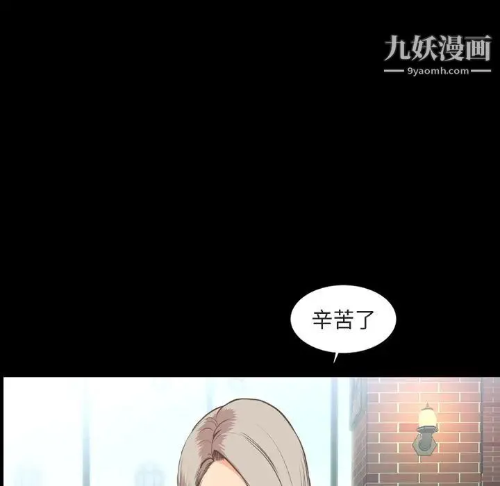 今天有空吗？ 第27话 第33页