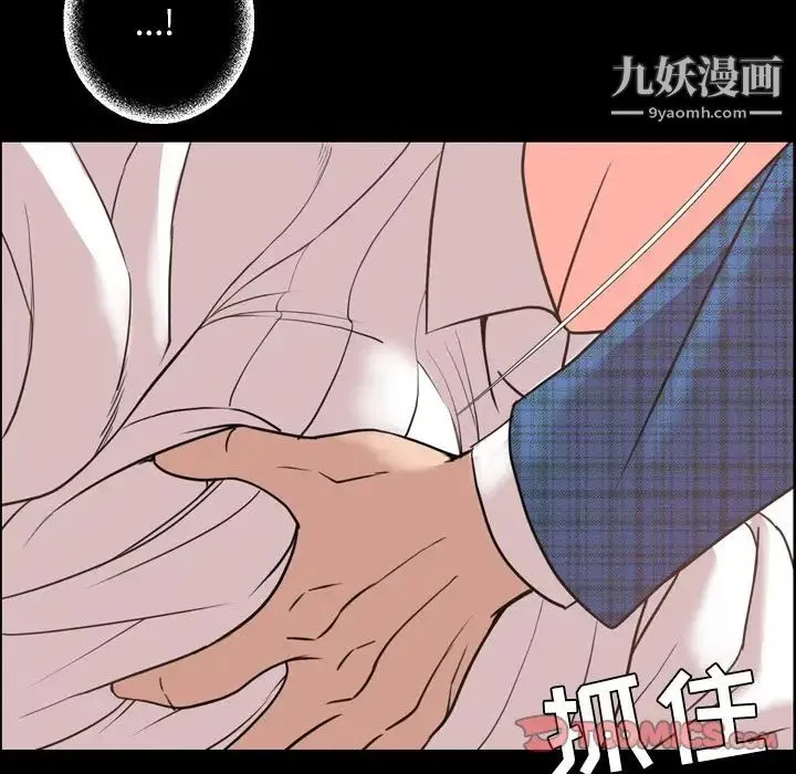 今天有空吗？ 第27话 第74页