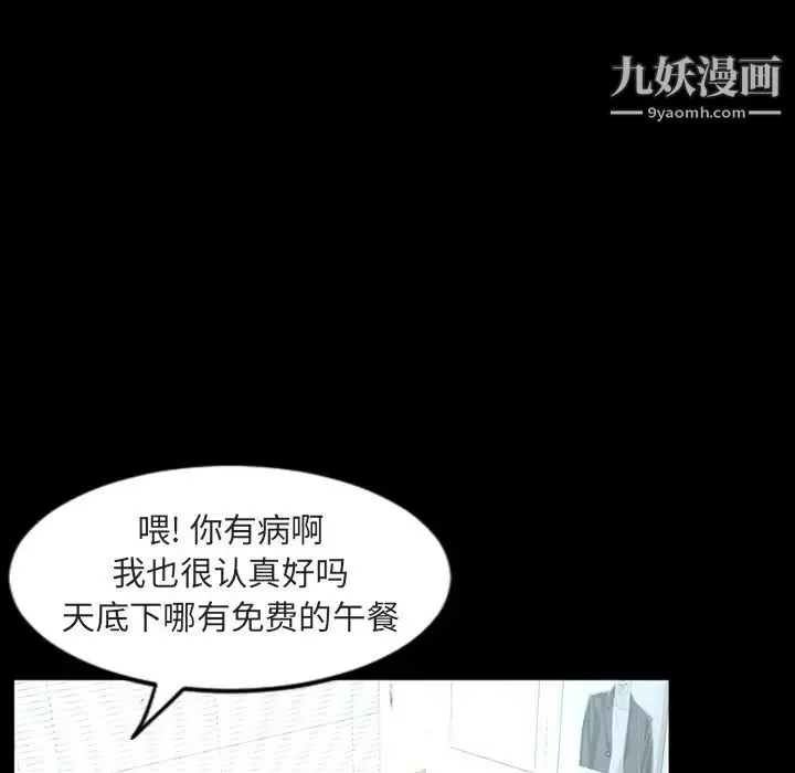 今天有空吗？ 第27话 第9页