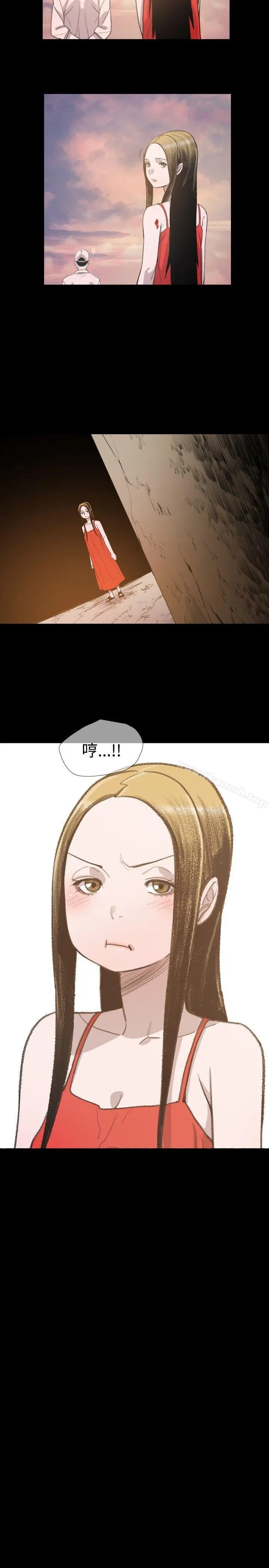 敏希 第8话 第20页