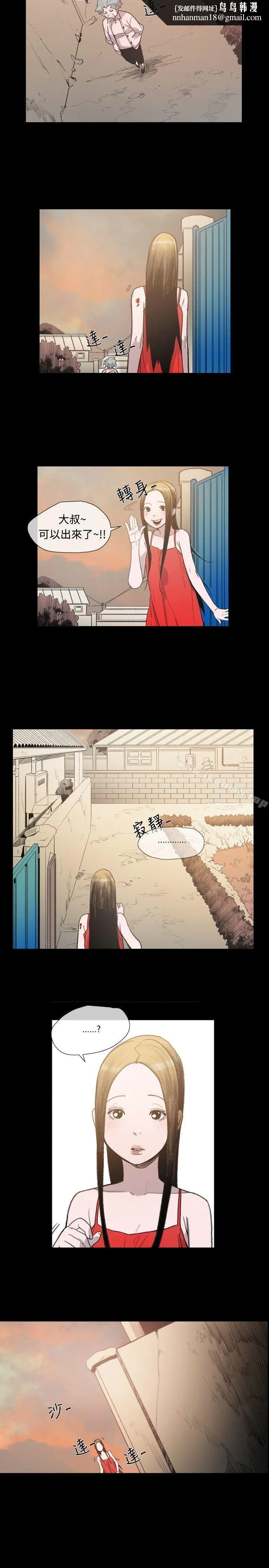 敏希 第8话 第13页