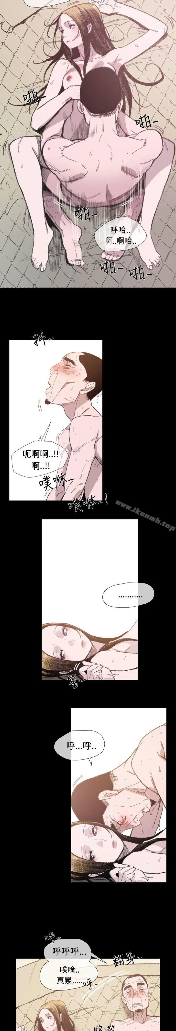 敏希 第8话 第16页