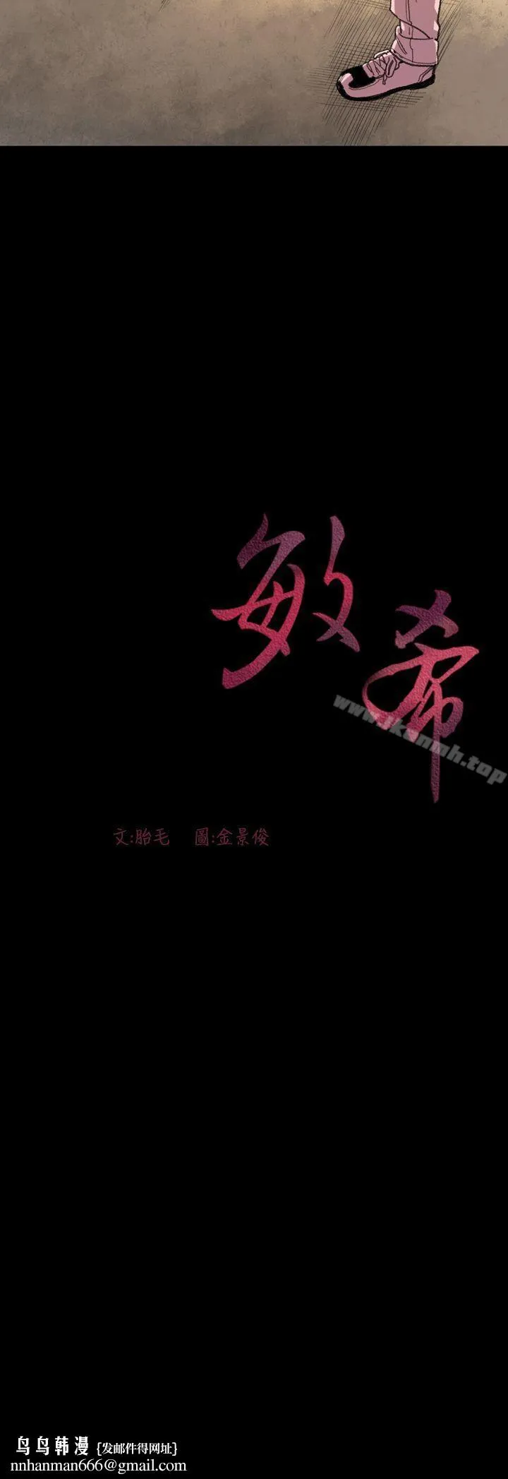 敏希 第14话 第24页