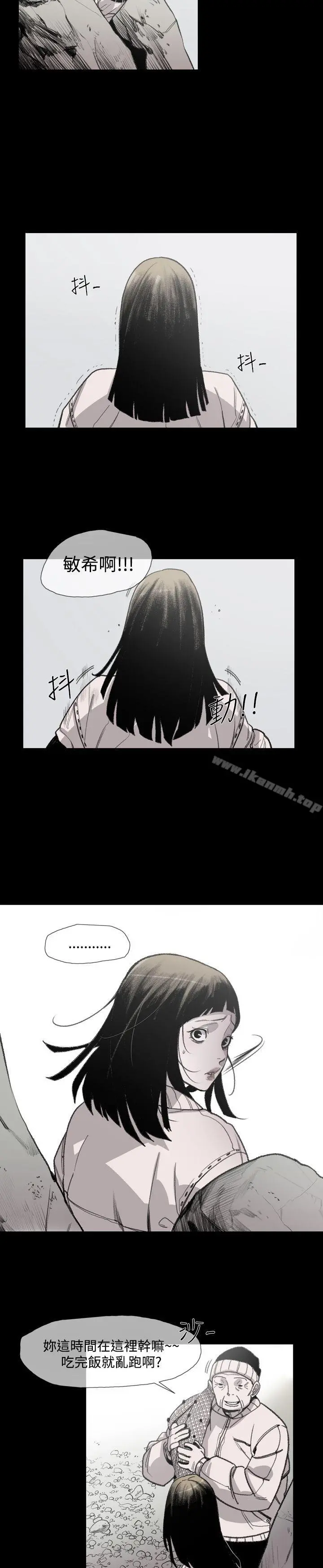 敏希 第14话 第4页
