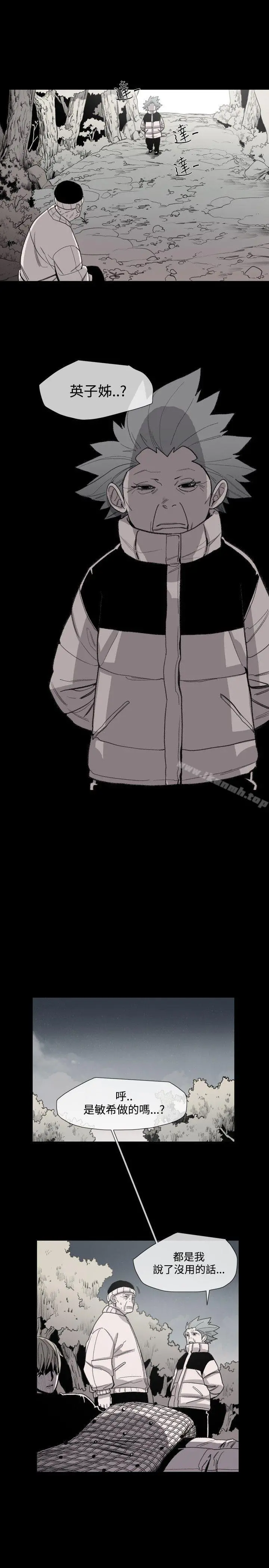 敏希 第14话 第15页