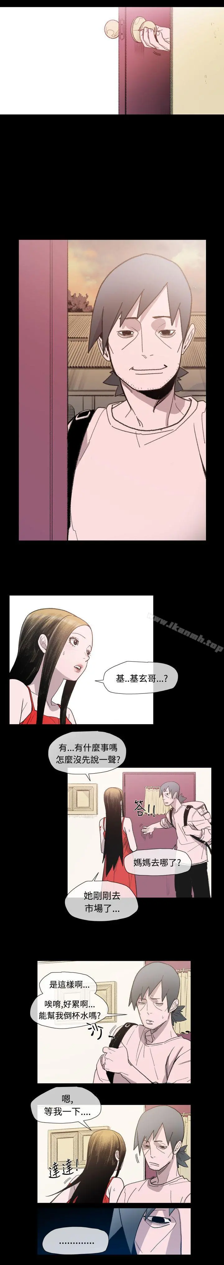 敏希 第10话 第11页
