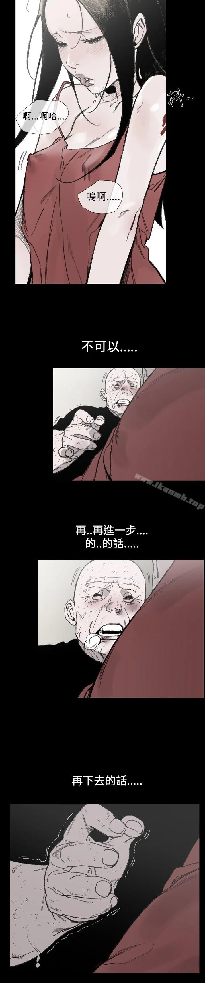 敏希 第1季最终话 第11页