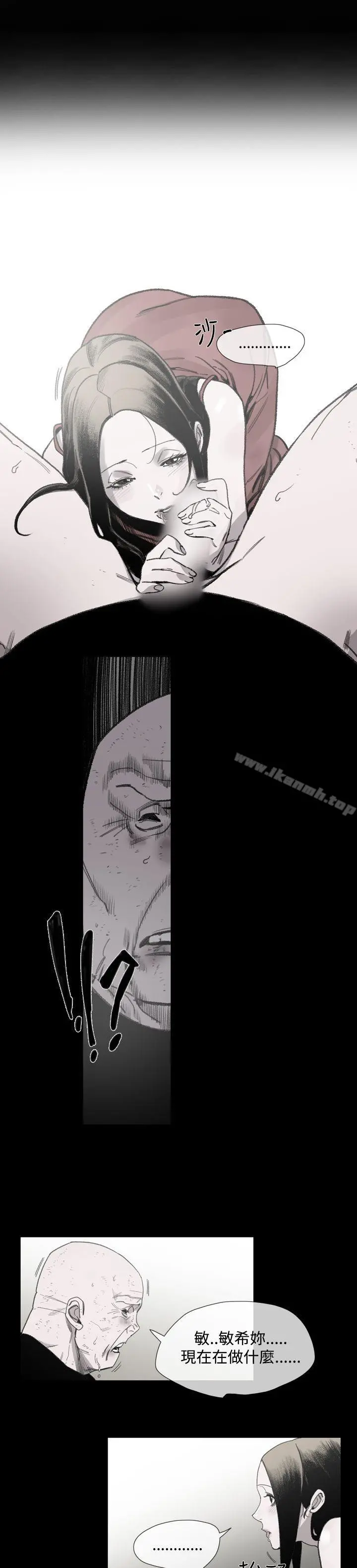 敏希 第1季最终话 第7页