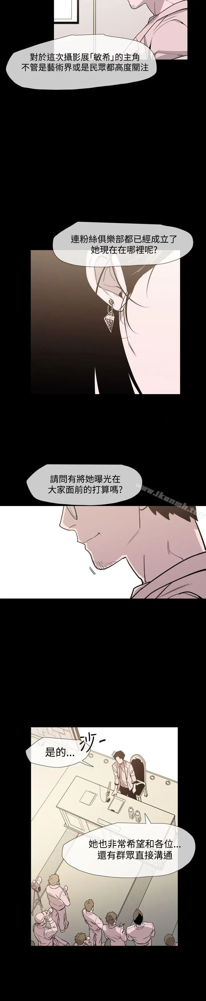 敏希 第1季最终话 第25页