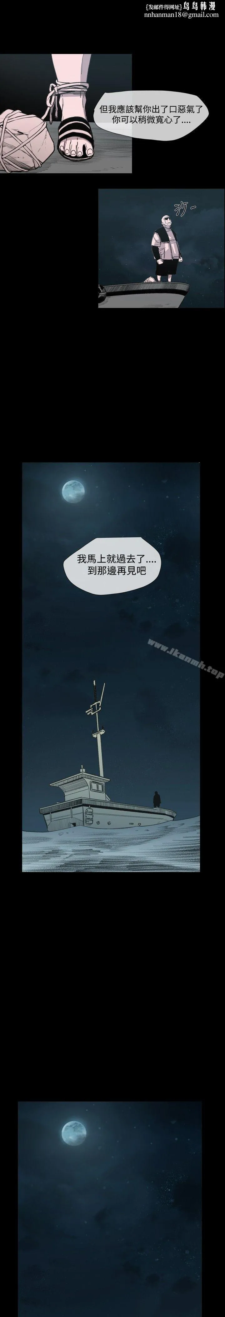 敏希 第1季最终话 第16页