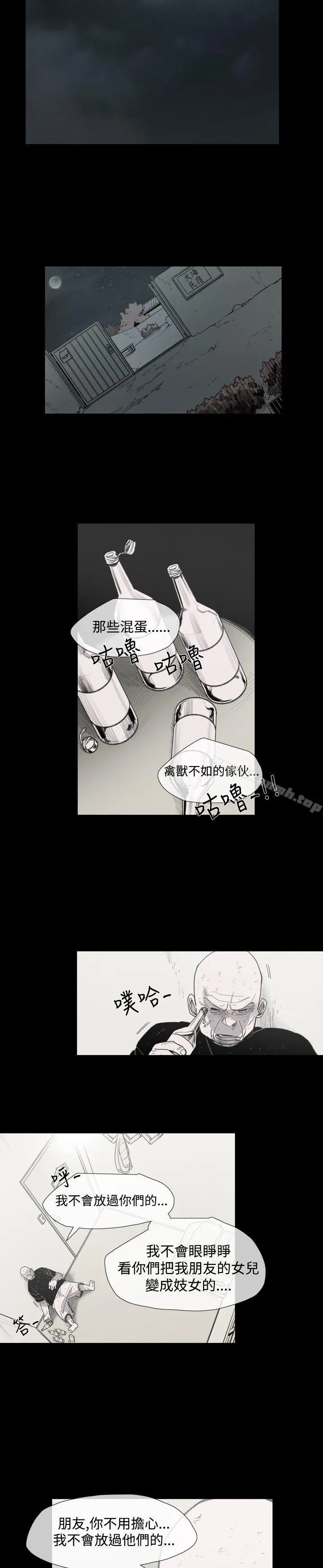 敏希 第1季最终话 第4页