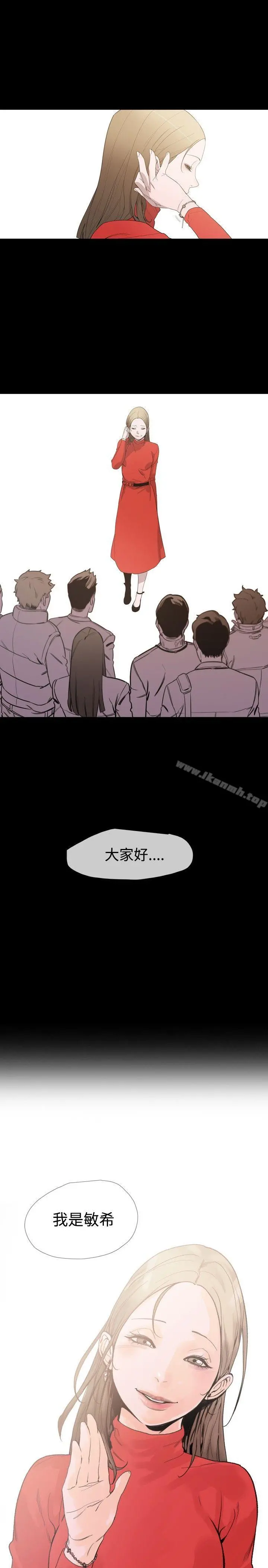 敏希 第1季最终话 第29页