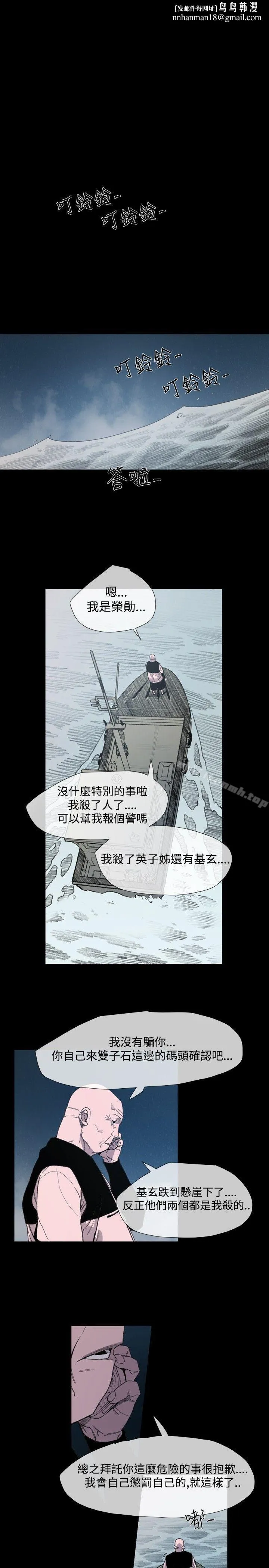 敏希 第1季最终话 第1页
