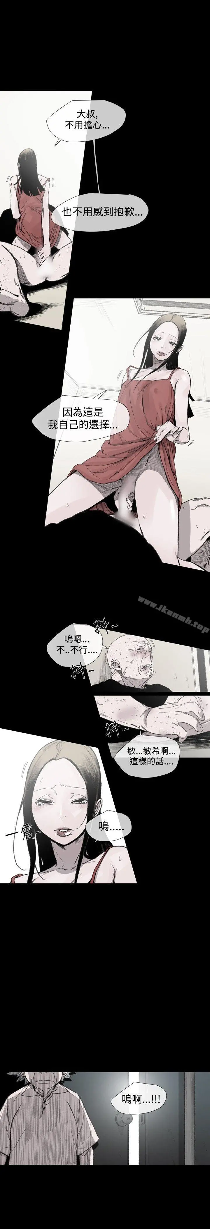敏希 第1季最终话 第9页