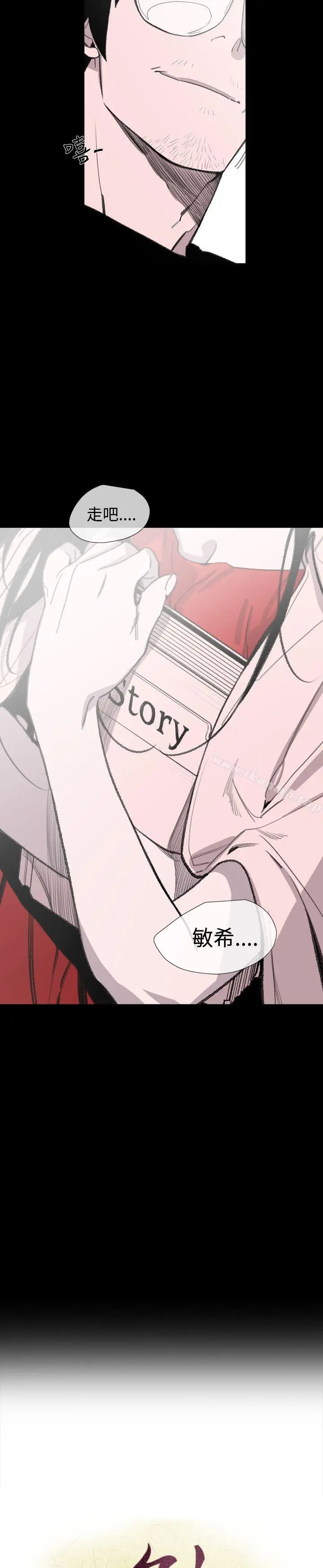 敏希 第20话 第26页