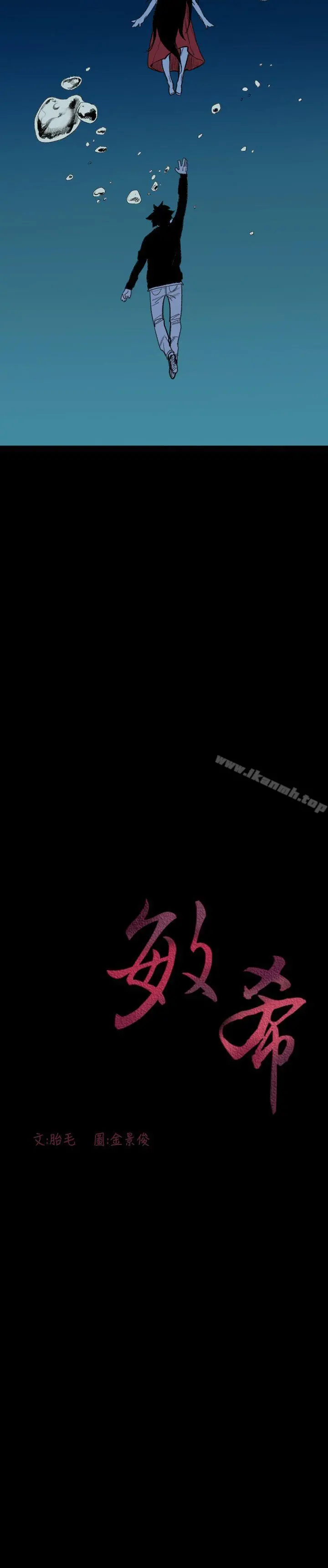 敏希 第20话 第3页