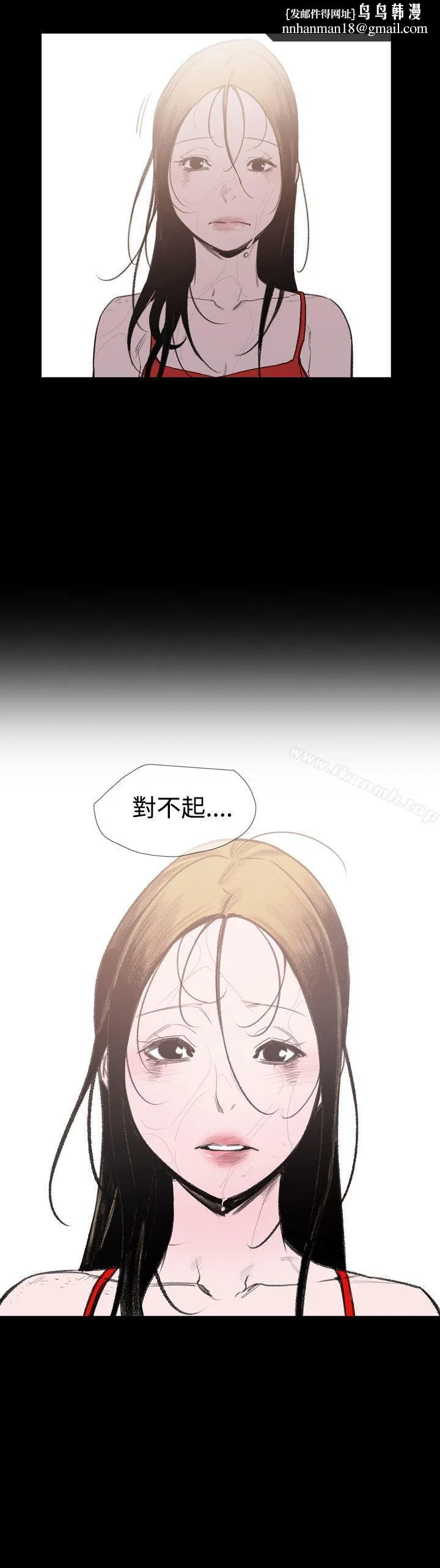 敏希 第20话 第14页