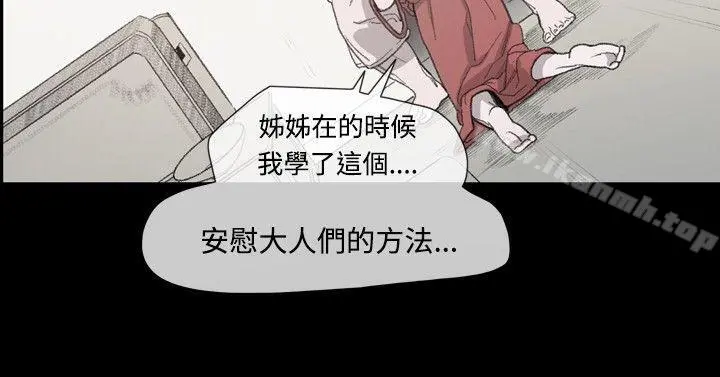 敏希 第9话 第15页