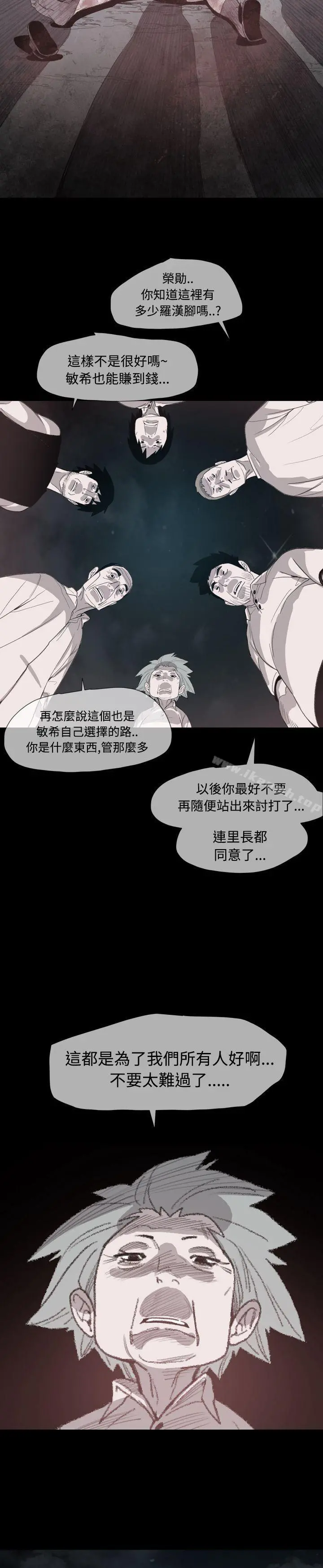 敏希 第9话 第23页