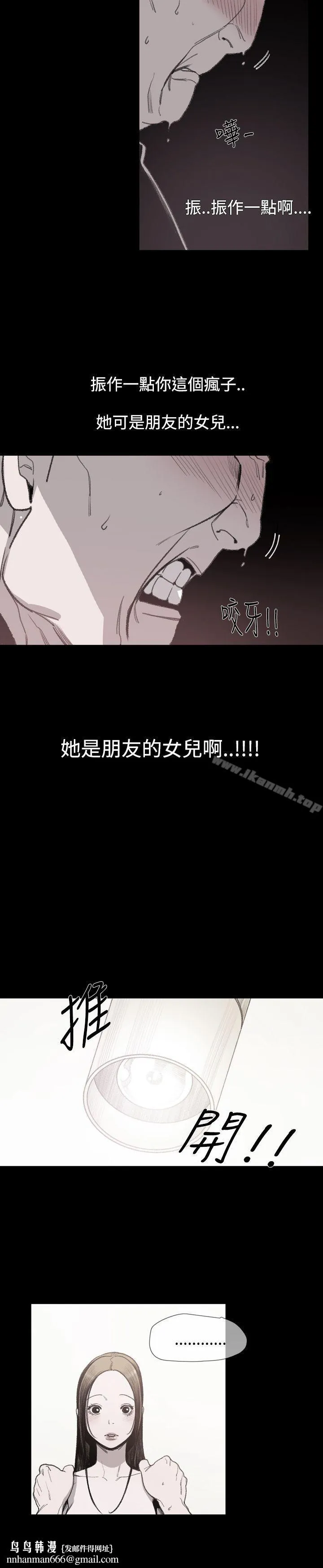 敏希 第9话 第17页