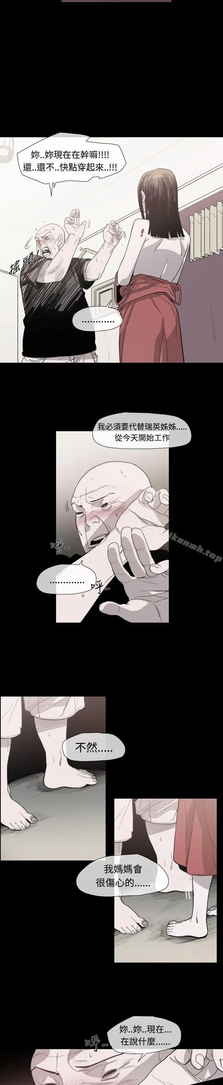 敏希 第9话 第12页
