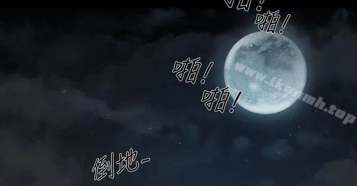 敏希 第9话 第21页