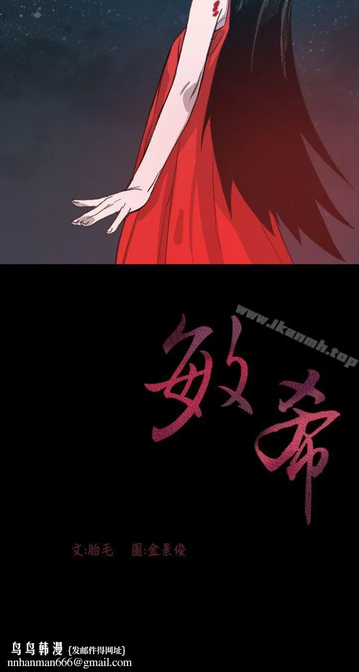 敏希 第9话 第30页