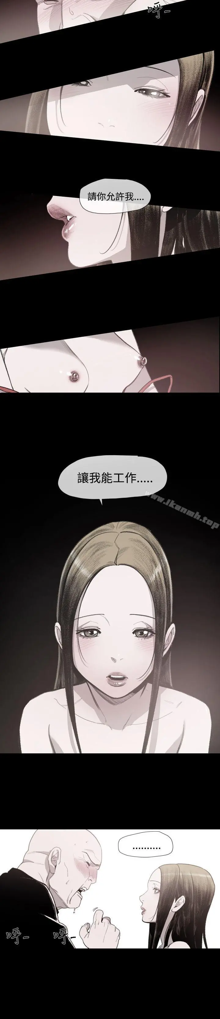 敏希 第9话 第13页