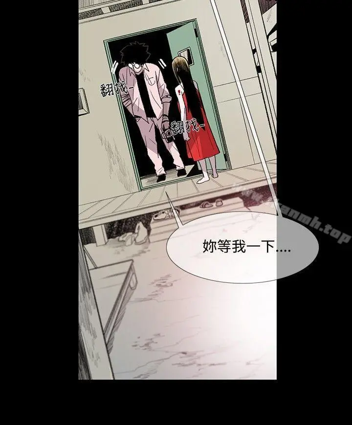 敏希 第3话 第12页