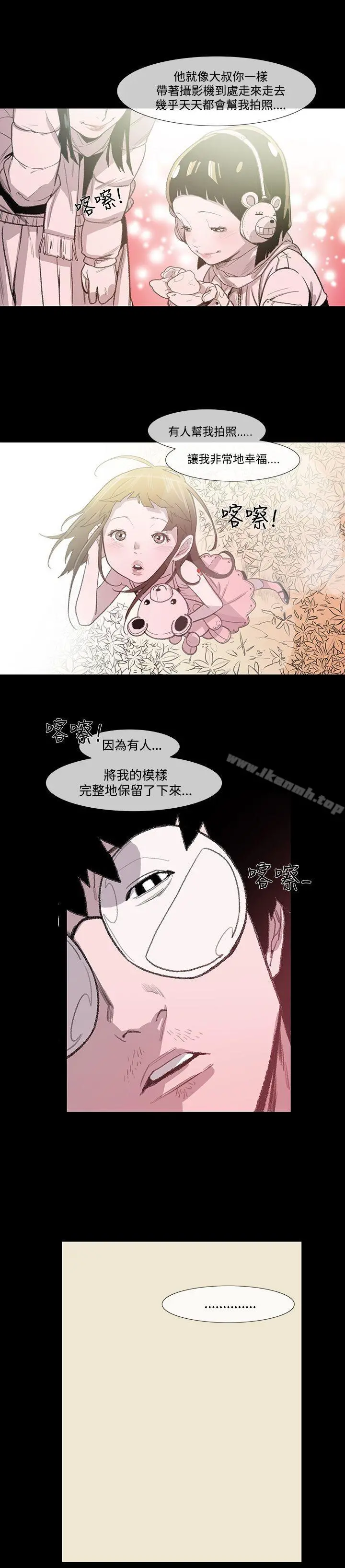 敏希 第3话 第22页