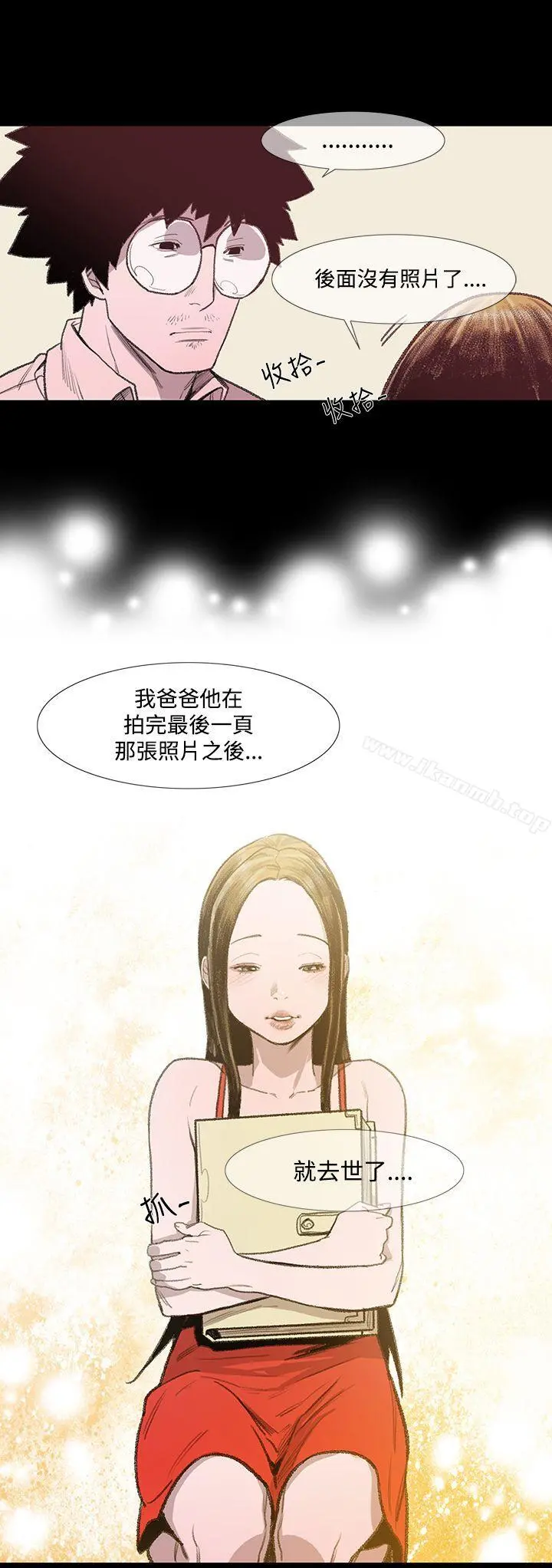 敏希 第3话 第24页
