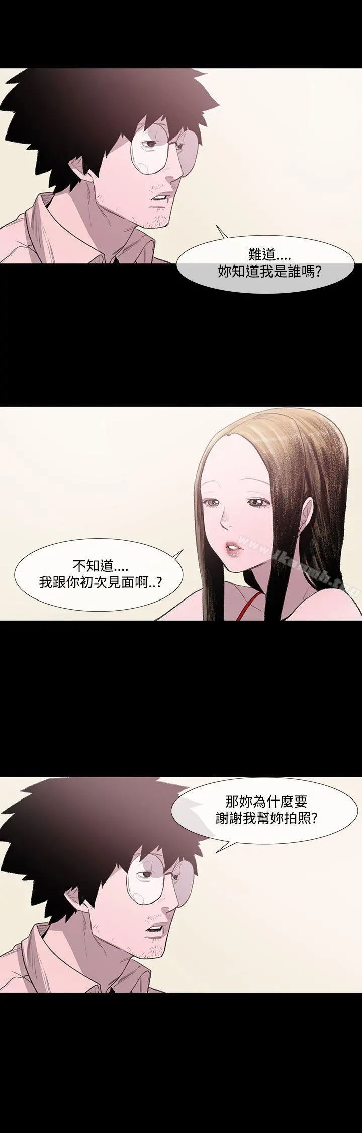 敏希 第3话 第18页