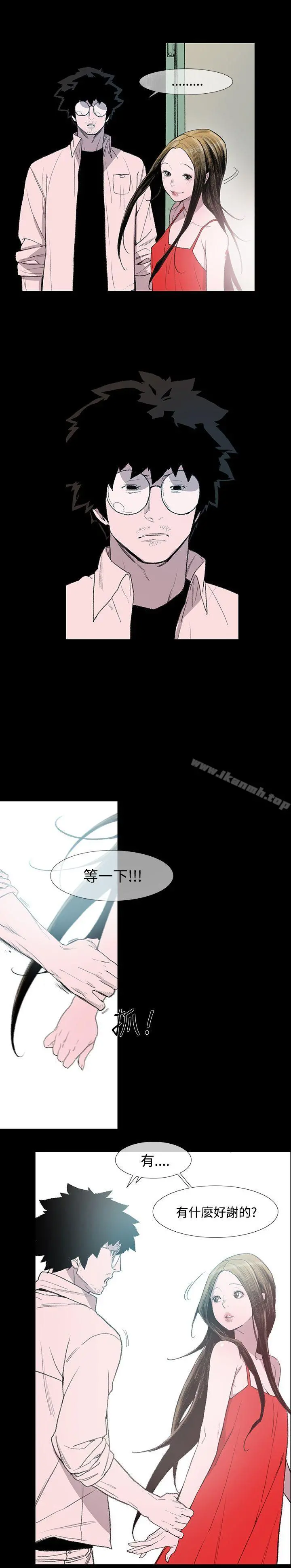 敏希 第3话 第10页